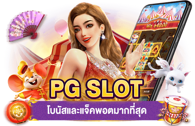 PG999ST ทางเข้า